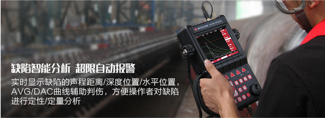 MUT800C便攜式超聲波探傷儀 MUT800C便攜式超聲波探傷儀